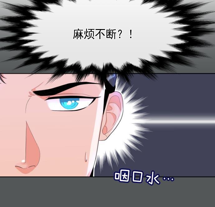 同居型男不是人韩漫全集-第8话无删减无遮挡章节图片 