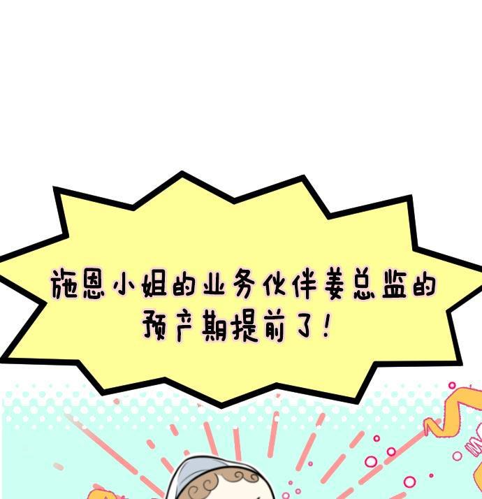 同居型男不是人韩漫全集-第8话无删减无遮挡章节图片 