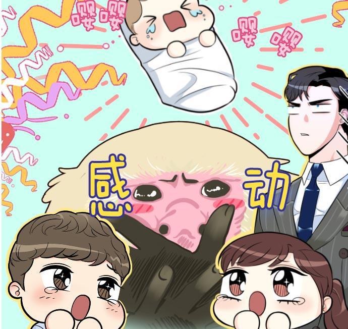 同居型男不是人韩漫全集-第8话无删减无遮挡章节图片 