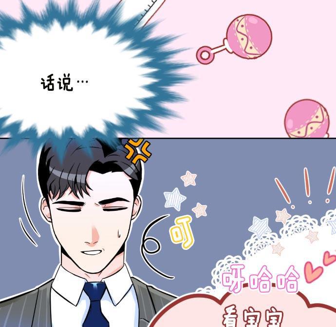 同居型男不是人韩漫全集-第8话无删减无遮挡章节图片 
