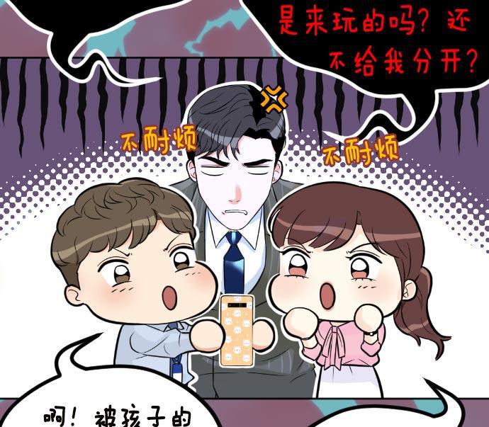 同居型男不是人韩漫全集-第8话无删减无遮挡章节图片 