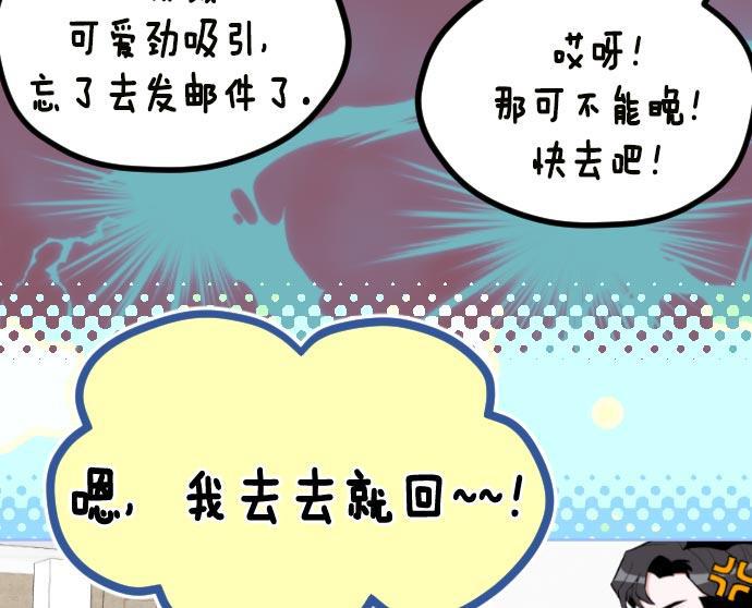 同居型男不是人韩漫全集-第8话无删减无遮挡章节图片 
