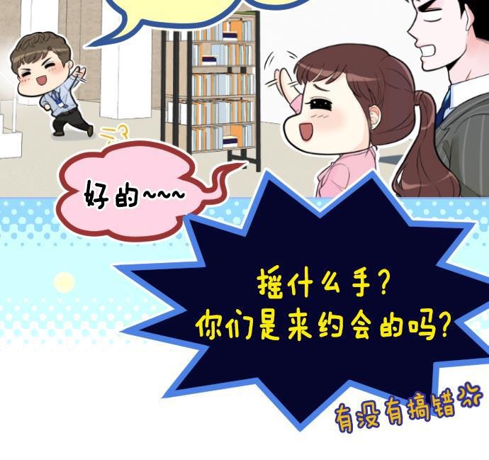 同居型男不是人韩漫全集-第8话无删减无遮挡章节图片 