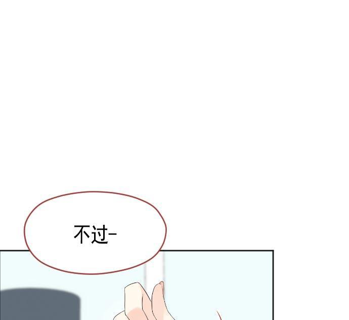 同居型男不是人韩漫全集-第8话无删减无遮挡章节图片 