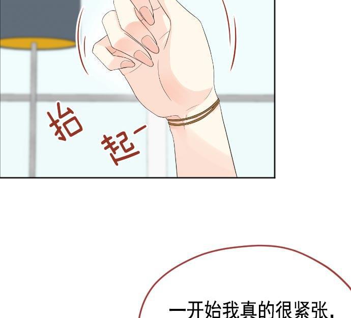 同居型男不是人韩漫全集-第8话无删减无遮挡章节图片 