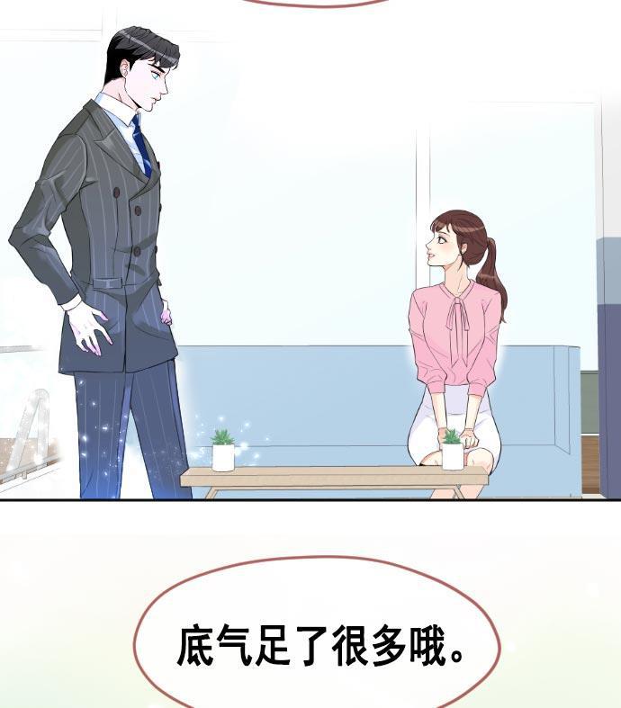 同居型男不是人韩漫全集-第8话无删减无遮挡章节图片 