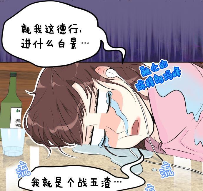 同居型男不是人韩漫全集-第8话无删减无遮挡章节图片 