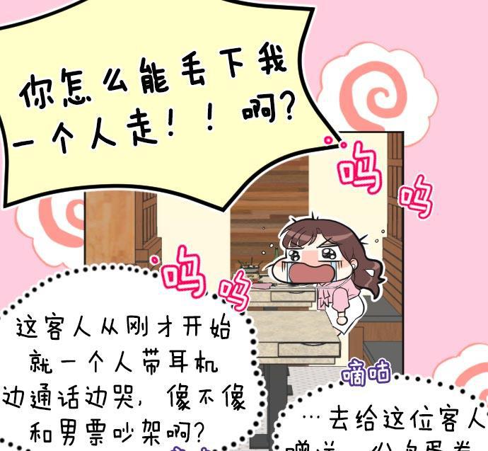同居型男不是人韩漫全集-第8话无删减无遮挡章节图片 