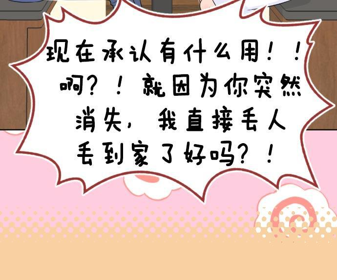 同居型男不是人韩漫全集-第8话无删减无遮挡章节图片 