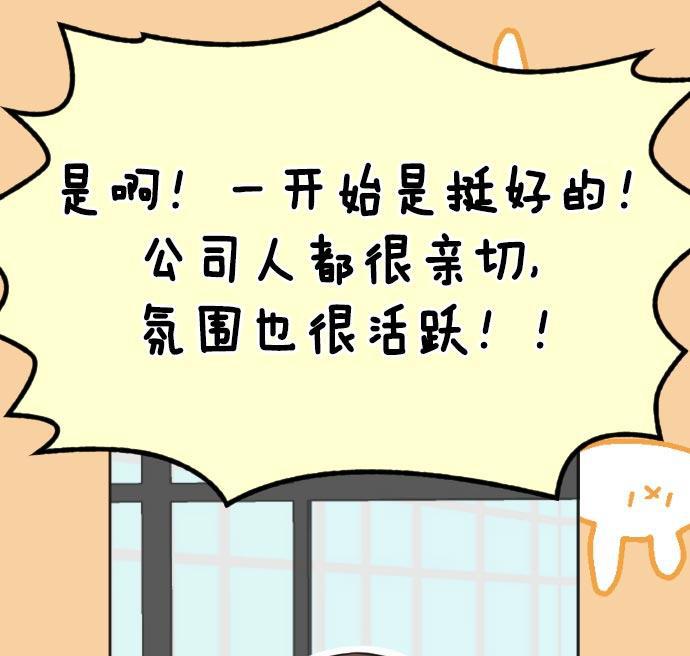 同居型男不是人韩漫全集-第8话无删减无遮挡章节图片 