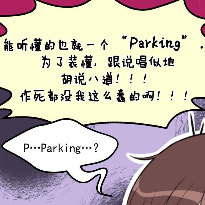 同居型男不是人韩漫全集-第8话无删减无遮挡章节图片 