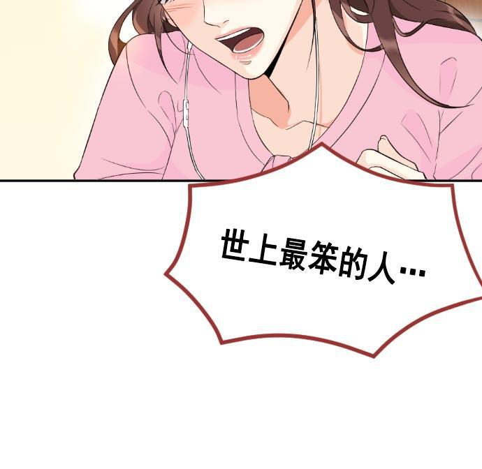 同居型男不是人韩漫全集-第8话无删减无遮挡章节图片 