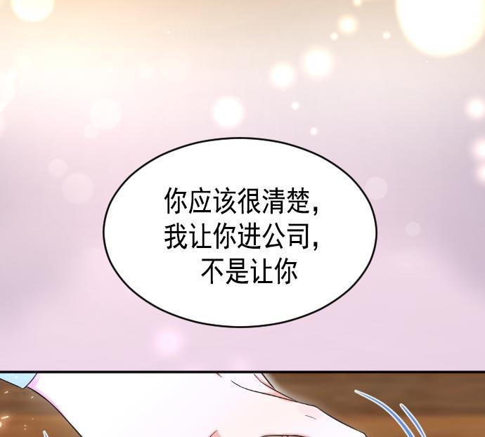 同居型男不是人韩漫全集-第8话无删减无遮挡章节图片 