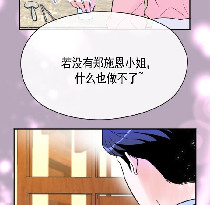同居型男不是人韩漫全集-第8话无删减无遮挡章节图片 