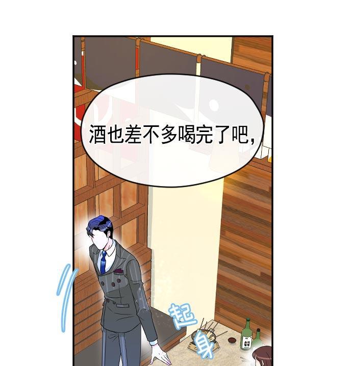 同居型男不是人韩漫全集-第8话无删减无遮挡章节图片 