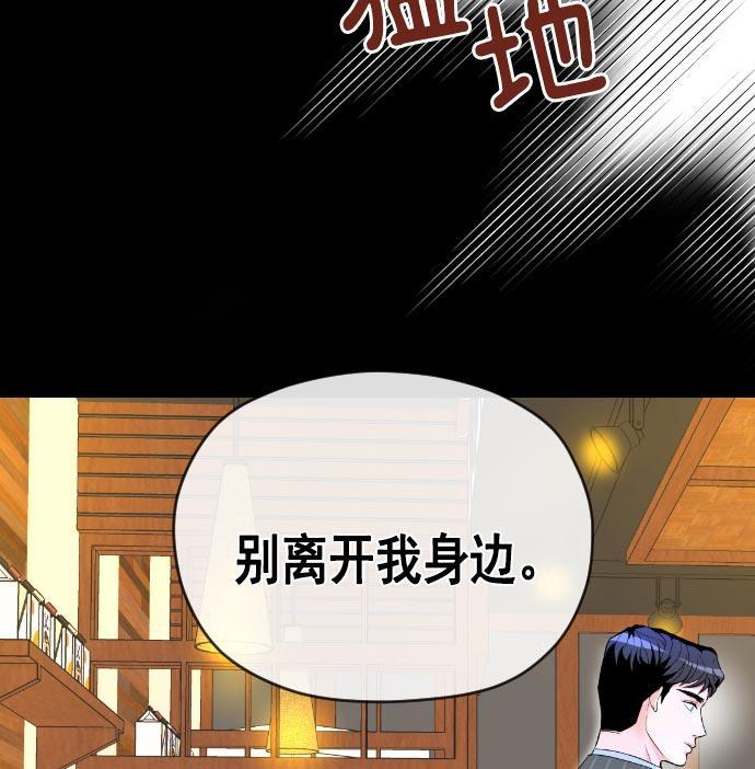 同居型男不是人韩漫全集-第8话无删减无遮挡章节图片 