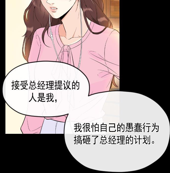 同居型男不是人韩漫全集-第8话无删减无遮挡章节图片 
