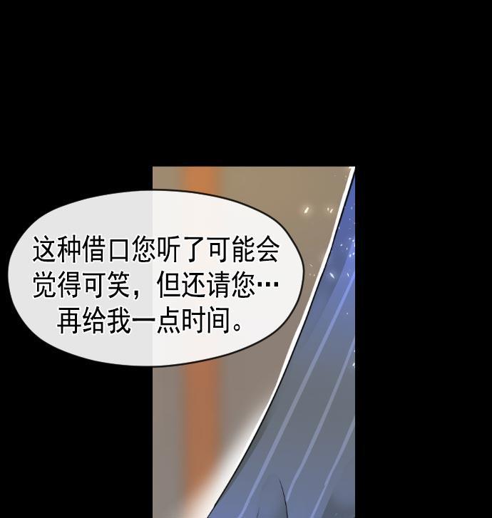同居型男不是人韩漫全集-第8话无删减无遮挡章节图片 