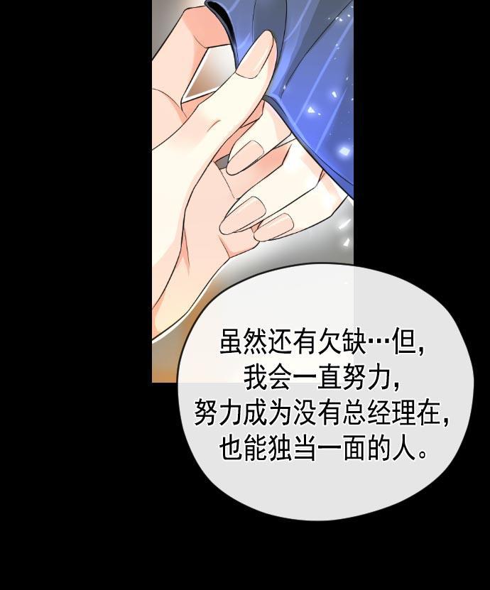 同居型男不是人韩漫全集-第8话无删减无遮挡章节图片 