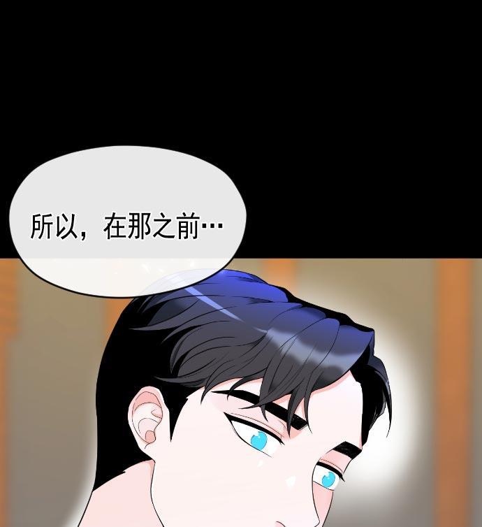 同居型男不是人韩漫全集-第8话无删减无遮挡章节图片 