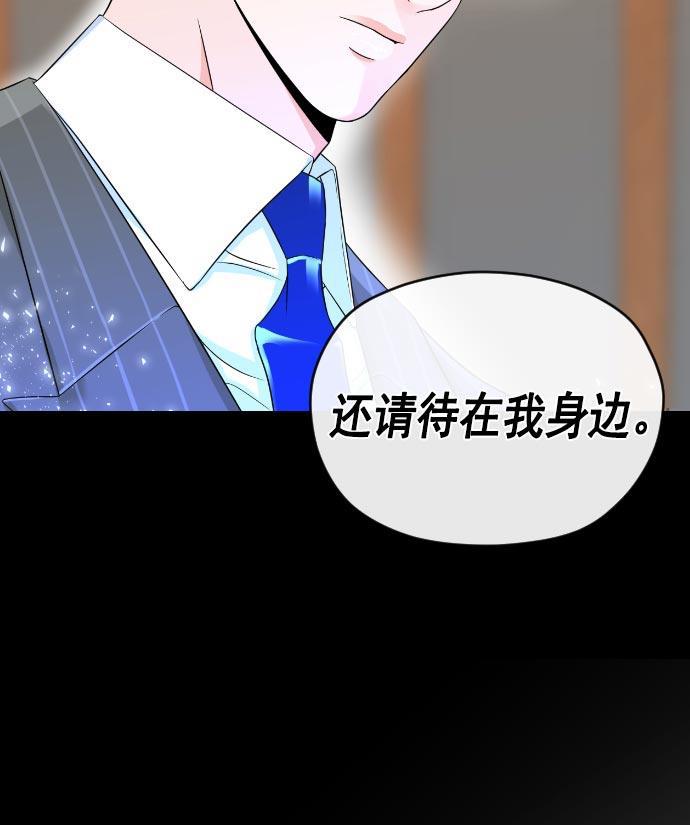同居型男不是人韩漫全集-第8话无删减无遮挡章节图片 