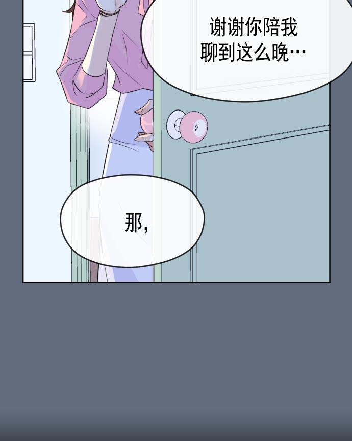 同居型男不是人韩漫全集-第8话无删减无遮挡章节图片 
