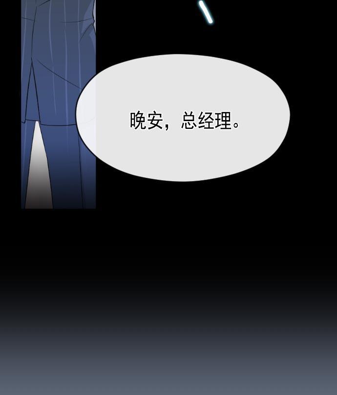 同居型男不是人韩漫全集-第8话无删减无遮挡章节图片 