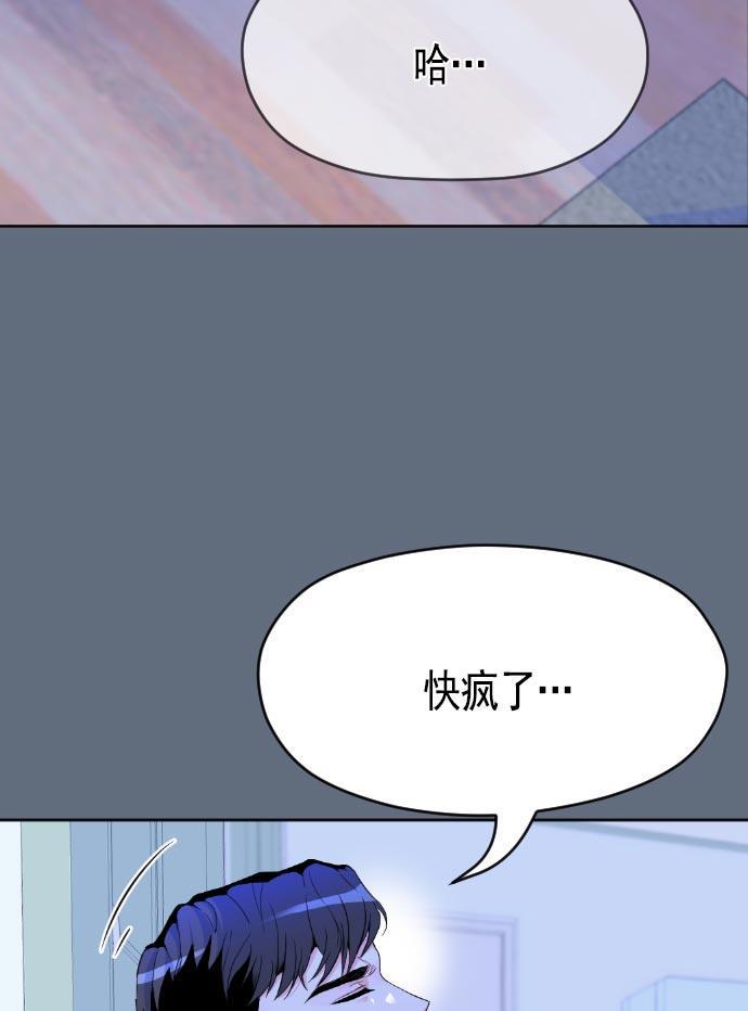 同居型男不是人韩漫全集-第8话无删减无遮挡章节图片 