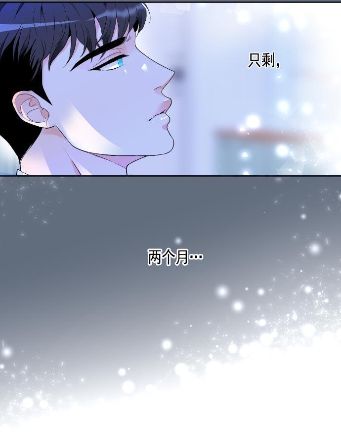 同居型男不是人韩漫全集-第8话无删减无遮挡章节图片 