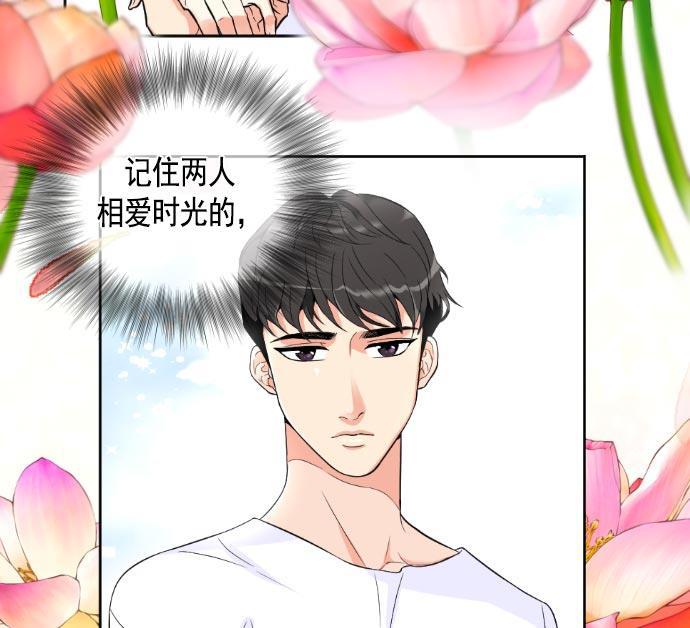 同居型男不是人韩漫全集-第8话无删减无遮挡章节图片 