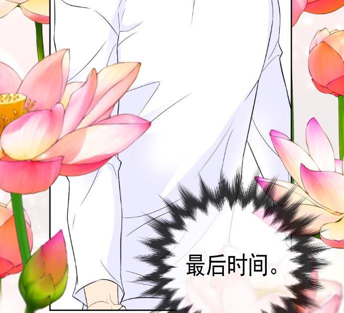 同居型男不是人韩漫全集-第8话无删减无遮挡章节图片 