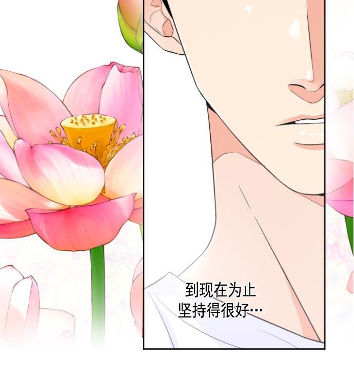 同居型男不是人韩漫全集-第8话无删减无遮挡章节图片 