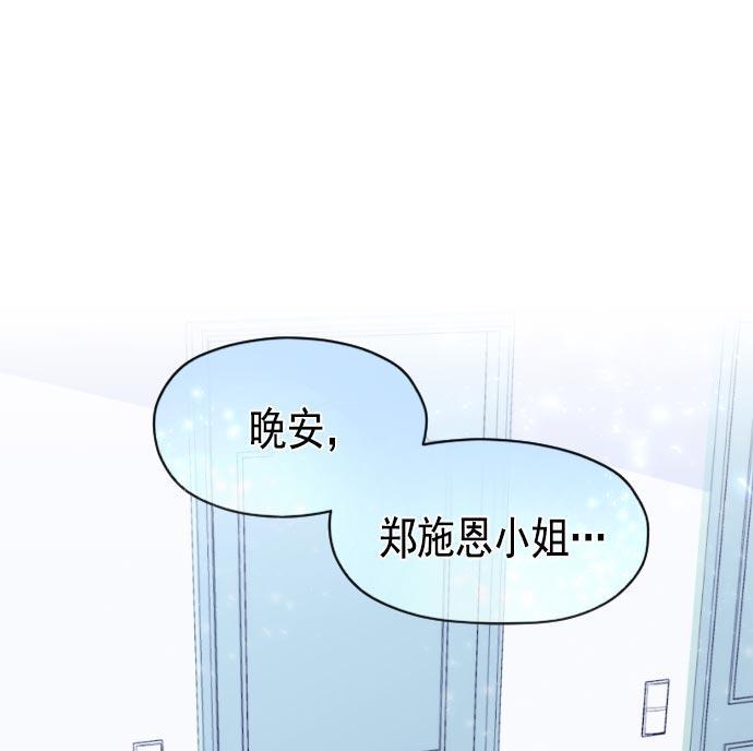 同居型男不是人韩漫全集-第8话无删减无遮挡章节图片 