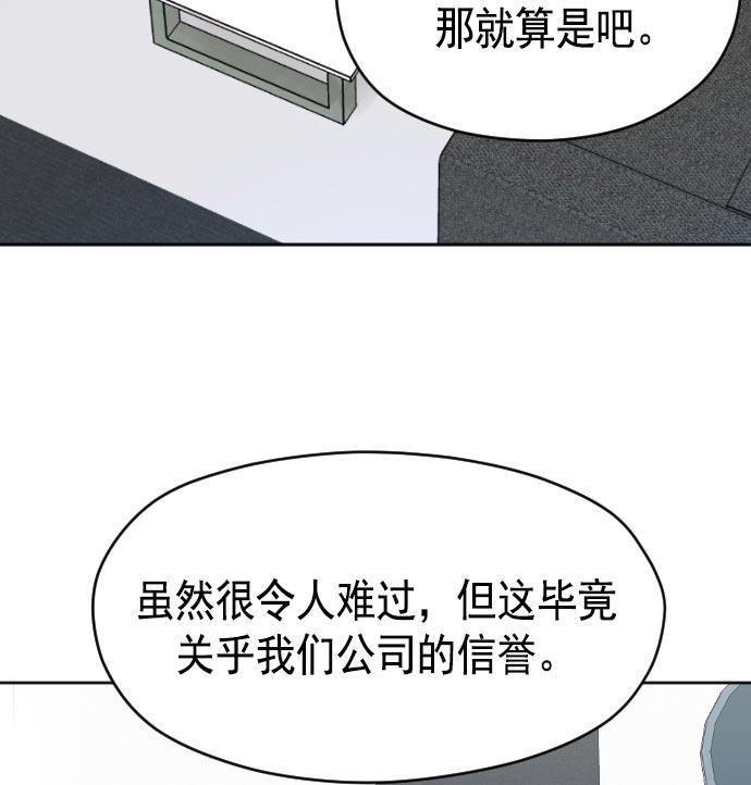 同居型男不是人韩漫全集-第9话无删减无遮挡章节图片 