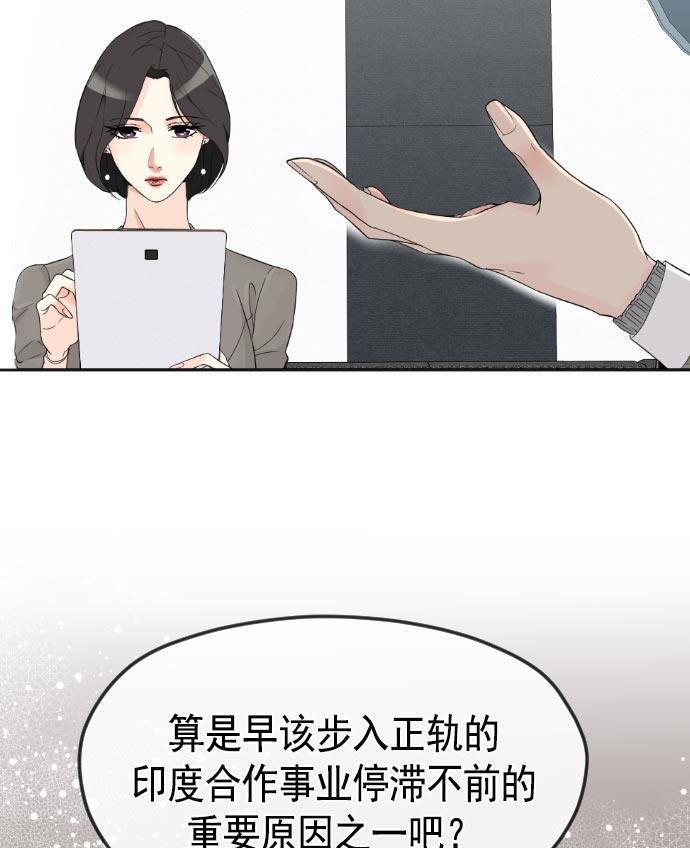 同居型男不是人韩漫全集-第9话无删减无遮挡章节图片 