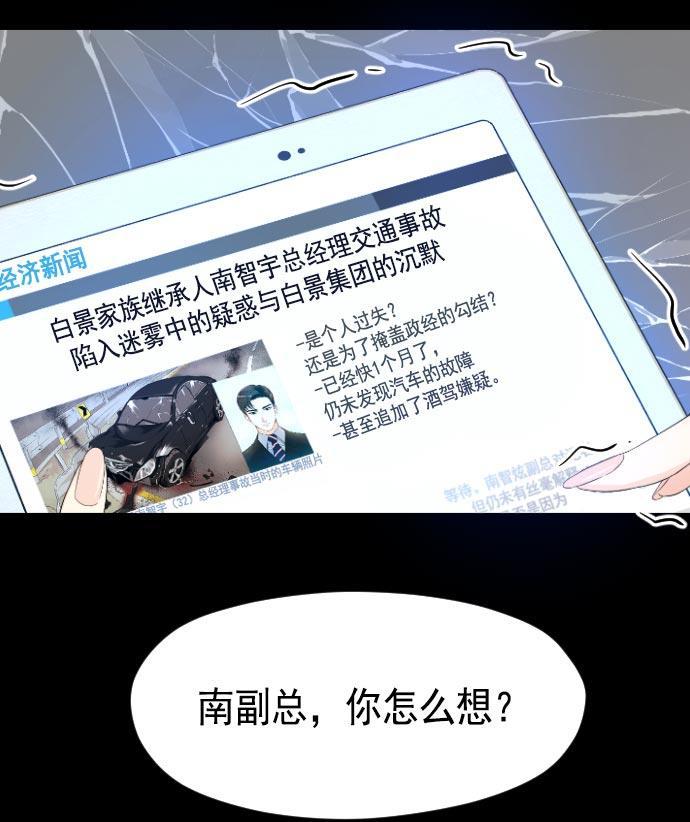同居型男不是人韩漫全集-第9话无删减无遮挡章节图片 
