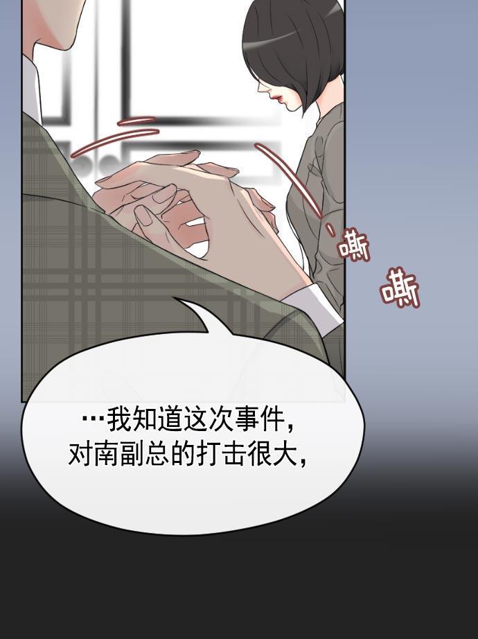 同居型男不是人韩漫全集-第9话无删减无遮挡章节图片 