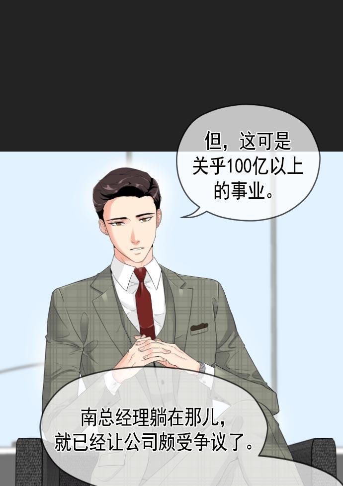 同居型男不是人韩漫全集-第9话无删减无遮挡章节图片 