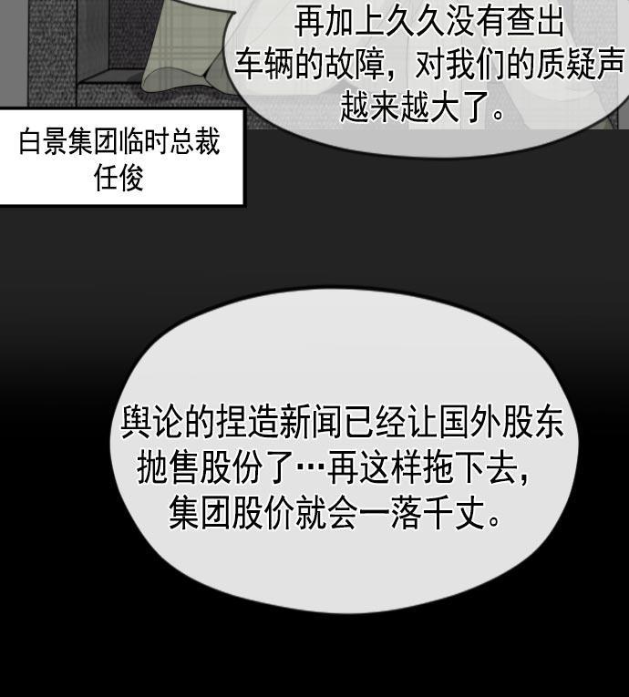 同居型男不是人韩漫全集-第9话无删减无遮挡章节图片 