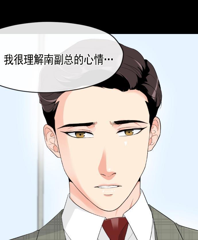 同居型男不是人韩漫全集-第9话无删减无遮挡章节图片 
