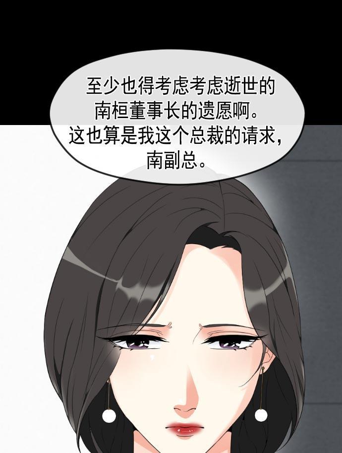 同居型男不是人韩漫全集-第9话无删减无遮挡章节图片 