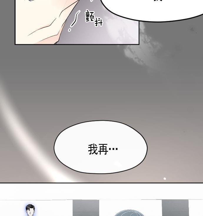 同居型男不是人韩漫全集-第9话无删减无遮挡章节图片 