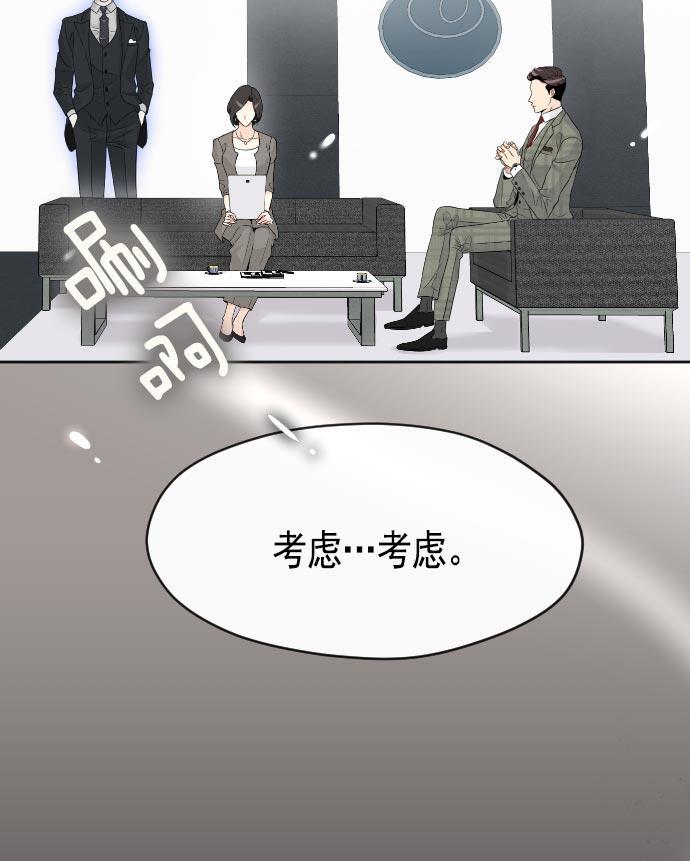 同居型男不是人韩漫全集-第9话无删减无遮挡章节图片 
