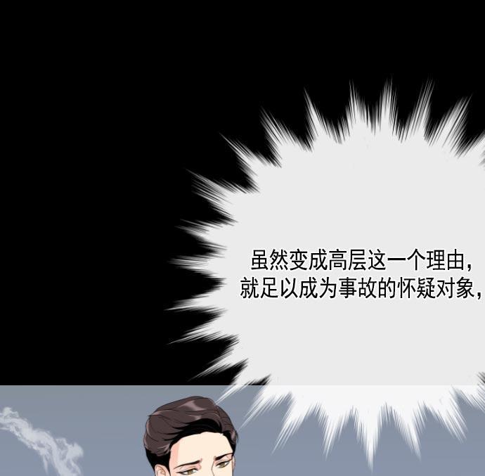 同居型男不是人韩漫全集-第9话无删减无遮挡章节图片 
