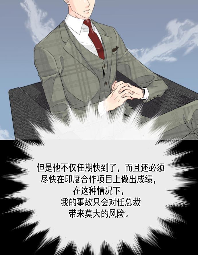 同居型男不是人韩漫全集-第9话无删减无遮挡章节图片 