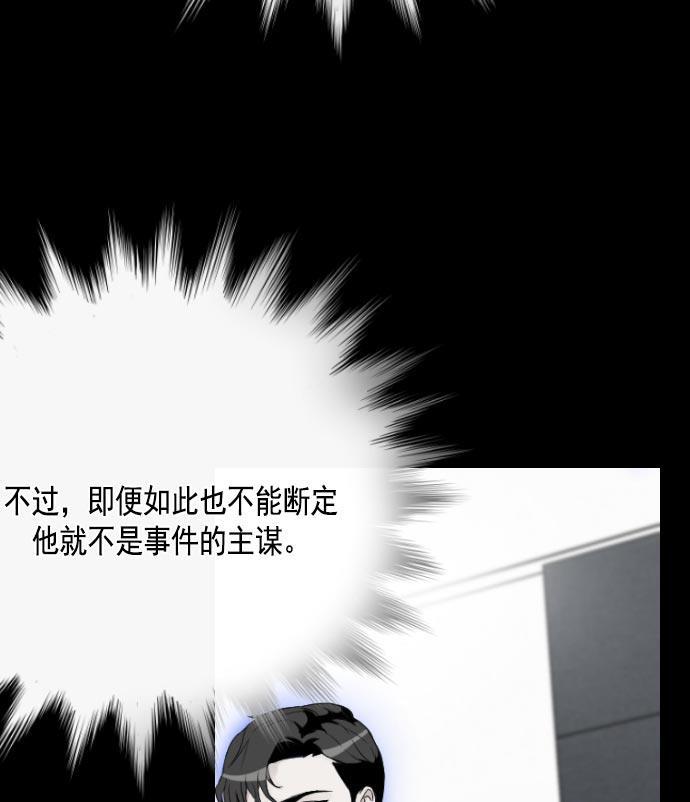 同居型男不是人韩漫全集-第9话无删减无遮挡章节图片 