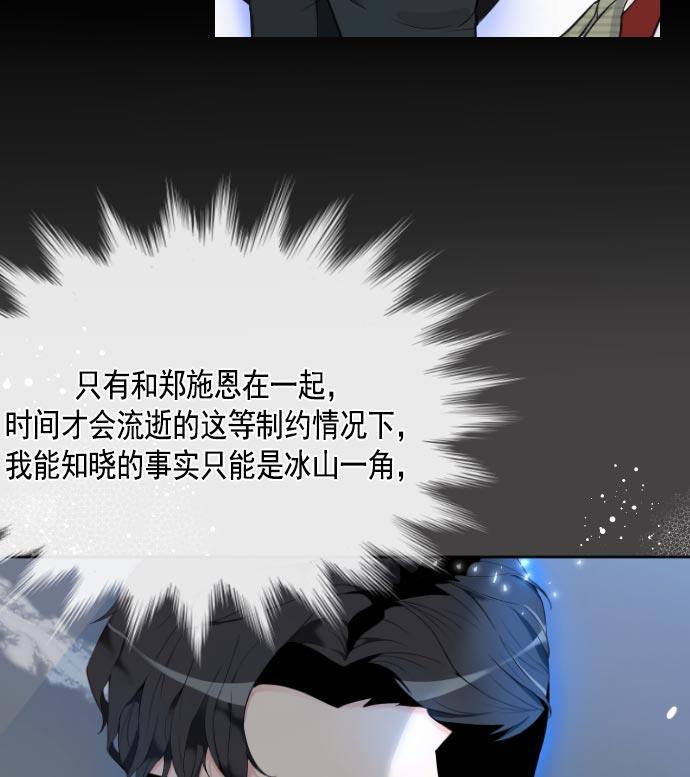 同居型男不是人韩漫全集-第9话无删减无遮挡章节图片 