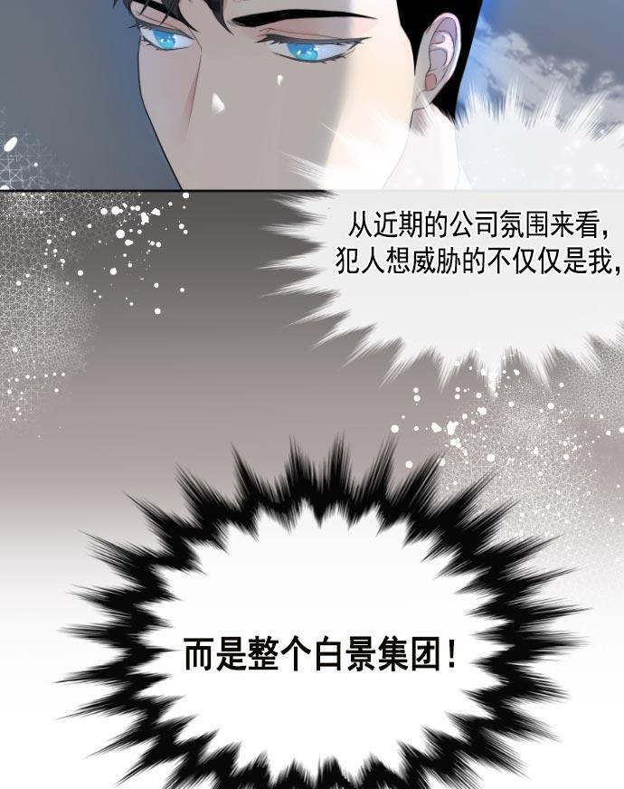 同居型男不是人韩漫全集-第9话无删减无遮挡章节图片 