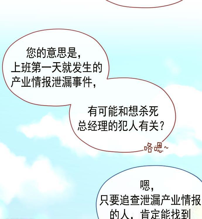同居型男不是人韩漫全集-第9话无删减无遮挡章节图片 