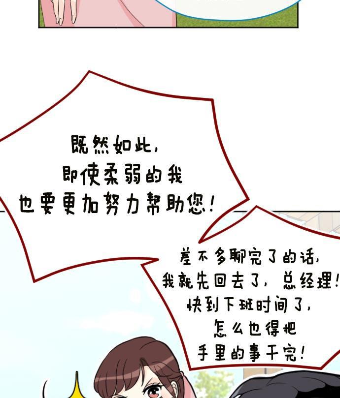同居型男不是人韩漫全集-第9话无删减无遮挡章节图片 